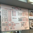 개성진순대 - 구로구 부일로1길 26-12 | 개성진순대