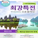 해외여름휴가지 추천, 베트남과 캄보디아로 고고슁 :)