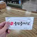 송담추어탕성주점