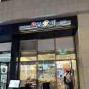 지에스더프레시광명데시앙점