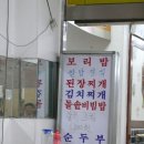 전주보리밥