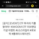키움이벤트 네이버블로그