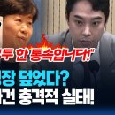 검찰이 통신영장 덮었다 청주시의원 충격사건, 영장 기각 검찰과의 커넥션 서영교 긴급 폭로 이미지