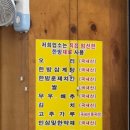 고전한방삼계탕 | 노원역 맛집 복날 음식 기력회복 고전한방삼계탕