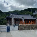 스테이 팔랑 이미지
