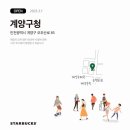 경동빌딩(계양빌딩) 이미지