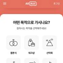 ㈜하나우등관광 | 대절버스 관광버스 인원 별, 일반 우등 차종 별 요금 비교