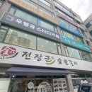 현대숯불갈비 이미지