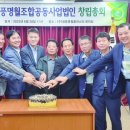 청풍명월조합공동사업법인