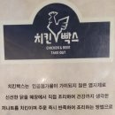 치킨빡스 이미지