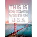 디스이즈미