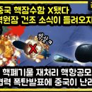한국, 핵잠수함 건조 가능할까?. 향후 전망 이미지