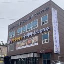 맛집 동탄능동샤브샤브 신상맛집 추운날 생각나는 샤브샤브 별난 수제비샤브칼국수 버섯뚝배기 방문후기