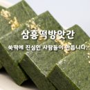 부부방앗간 이미지