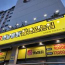 인천광역시십정본점 이미지