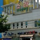 장생포고래집 이미지