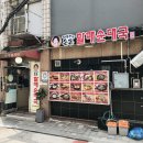 손큰할매순대국서대문역점