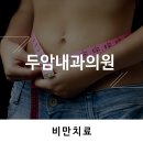 두암내과의원 이미지