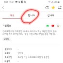 비상장 증권플러스 보는방법!! 이미지