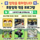 중앙태권도합기도교육관 | 양우합기도에서|괴정동합기도•괴정동줄넘기•괴정동유치원•괴정동유아체육•괴정동태권도•괴정동학원