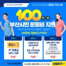 부산시민스포츠센터 - 380 | 부산시민스포츠센터