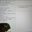 진모 수학 p.13 2회 5번 2) 연산책략 이미지