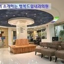 더드림내과의원 이미지