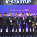 ㈜미래산업 | 창원특례시 CES2026 참가 기업 혁신상 수상