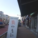 미다듬헤어미용실 이미지