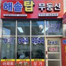 연리지벽산우남공인중개사사무소 네이버블로그