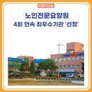 철원노인전문요양원 이미지