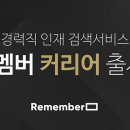 리멤버 이미지