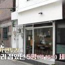 역전세탁소 이미지