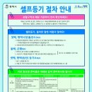 원스톱셀프 이미지