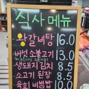 영웅정육식당