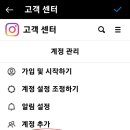 인스타 계정삭제 질문이요 이미지