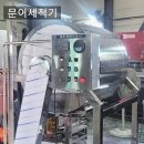 두원종합식품