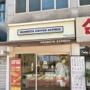 매머드익스프레스가양양천초점 | 매머드커피 여기는 꼭 가봐야 합니다!