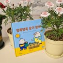 생각쑥쑥 영어동화 책놀이 | 3세 생활동화 두비의즐거운생활 활용법, 오감놀이와 언어발달 연결하기