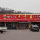 가진짬뽕 이미지