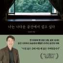 나다운