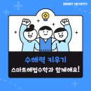 해법수학지사안산;시흥 이미지