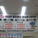 성당할인마트
