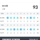프렌즈스크린아양점 | [부모님과 스크린 게임 후기 및 주변 맛집 Part 1] 안성 야호 스크린 골프장 (feat. 프렌즈 스크린 앱)