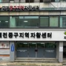 중구지역자활센터 이미지