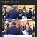 국민의힘 김용판 공직선거법 허위사실공표, 명예훼손 고발사건 추가 진술서 수원지검 제출 이미지