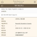 함양을 잇는 인당마을 | 신라모노그램호텔 프리미어 디럭스 더블 오션뷰 투숙 후기