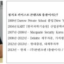 미래글로벌