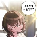 실시간 네이버 웹툰 이직로그 후기ㄷㄷㄷㄷ 이미지