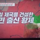 벌거벗은세계사 삼국지 모태가 된 인물 항우와 유방 ㅡ 한나라 건국 이미지